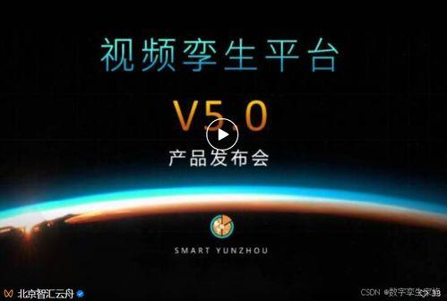 空间视频国产,引领航天影像新时代