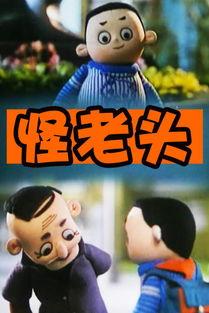 经典国产动画肥皂视频在线观看,经典国产动画，重温童年记忆的视听盛宴