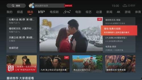 腾讯视频在线观看国产剧,国产剧盛宴，精彩纷呈等你来赏