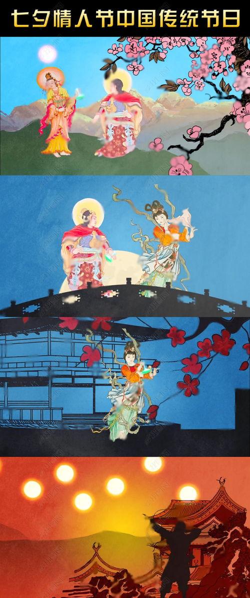 国产传统节日视频