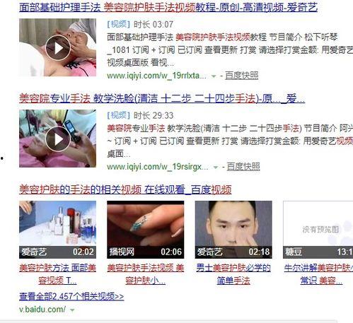美容护肤视频在线看国产,美容护肤视频带你领略国产生态魅力  第2张