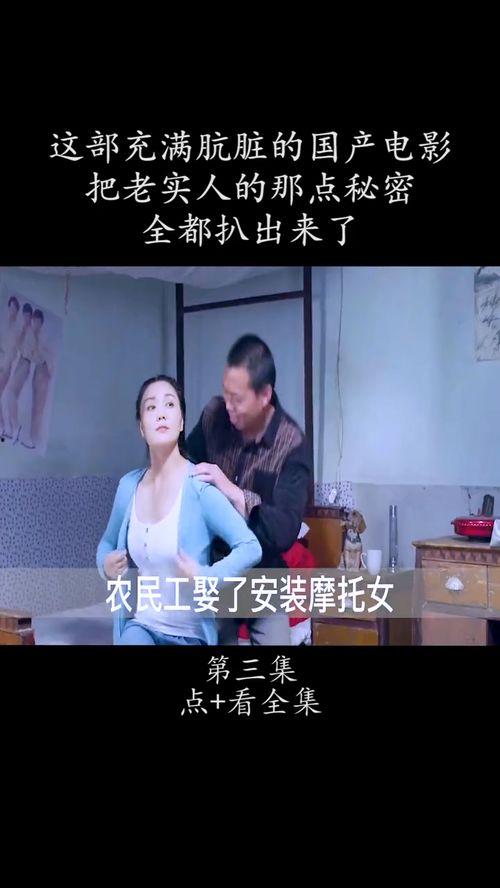 国产胖子电影解说视频  第3张