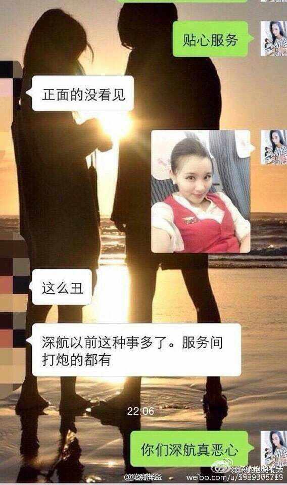 国产门事件深航视频  第3张