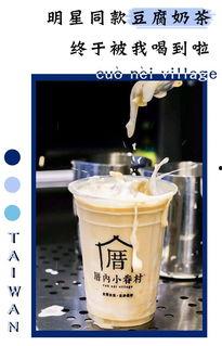 国产奶茶喝法视频,跟随视频学喝法，解锁奶茶新境界  第2张