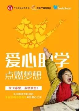 国产儿童励志视频,国产儿童励志视频的精彩篇章  第3张